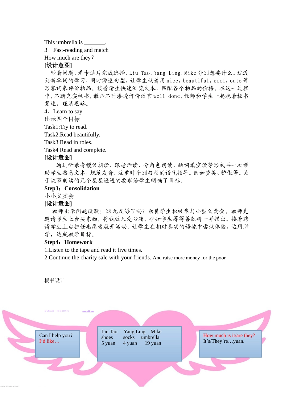 4A-Unit7-How-much教学设计_第2页