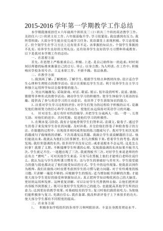 2015教学工作总结