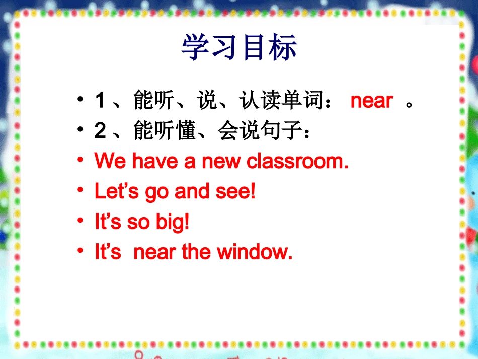 Unit1-My-classroom-课时2_第2页