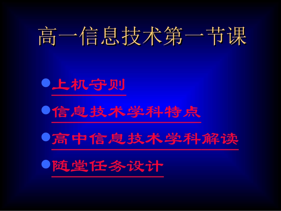1.3信息技术_第1页