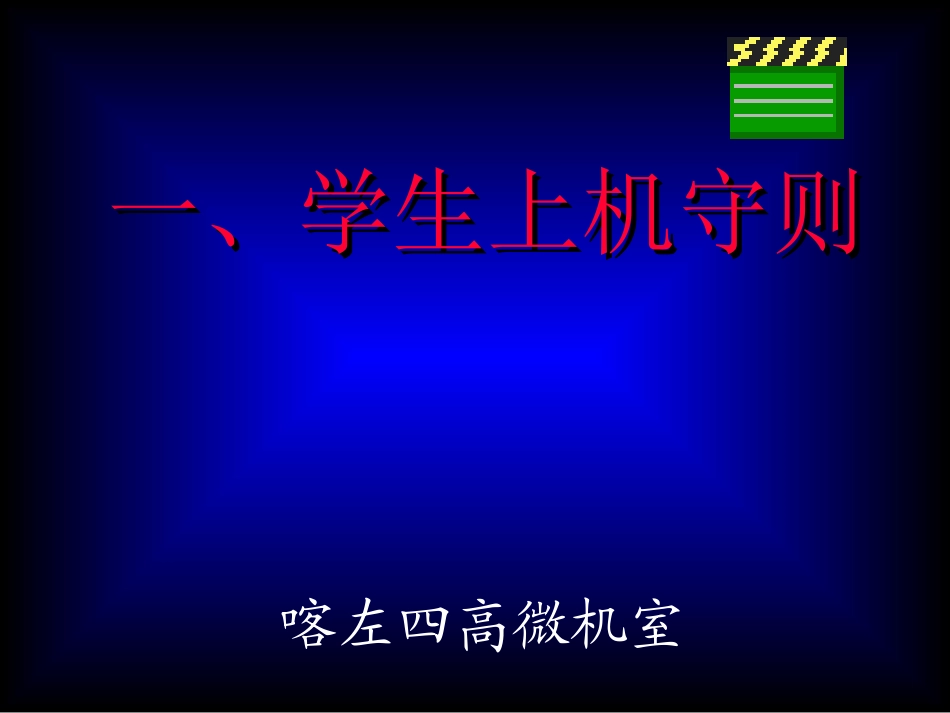 1.3信息技术_第2页