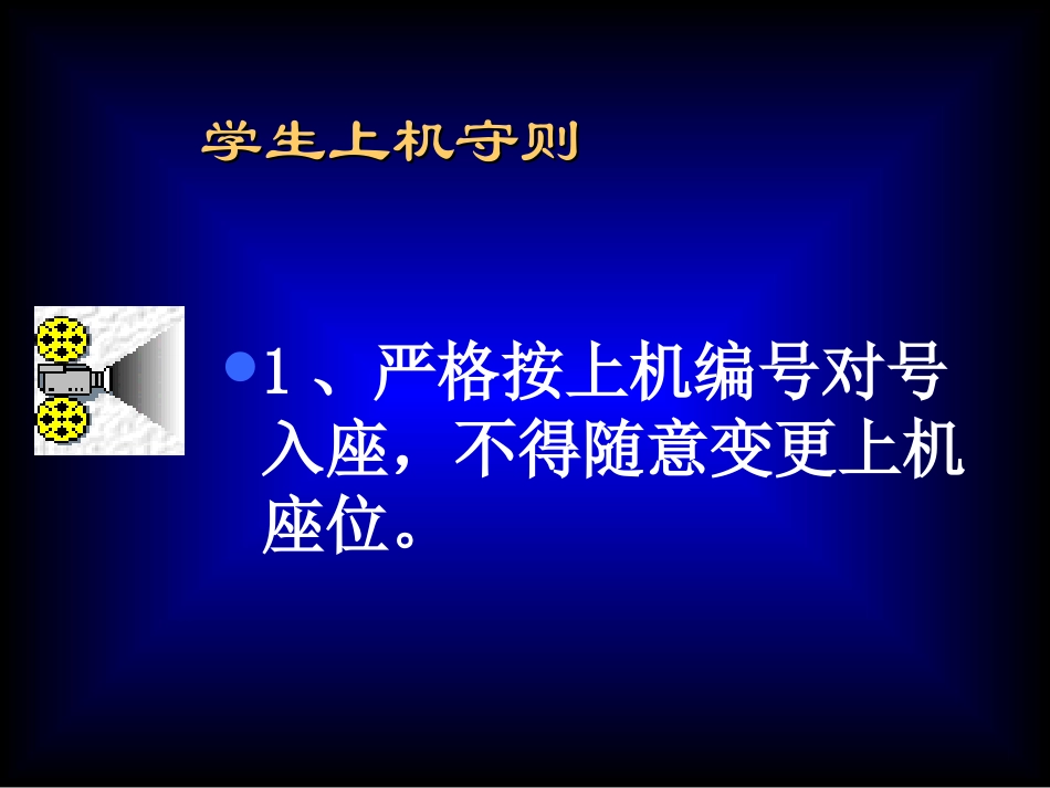 1.3信息技术_第3页