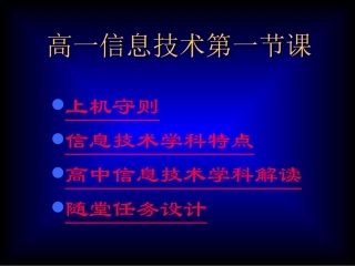 1.3信息技术