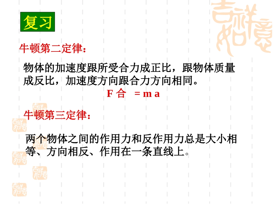 第六节超重和失重_第2页
