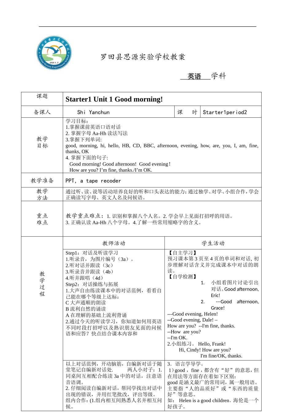 Starter1period2_第1页