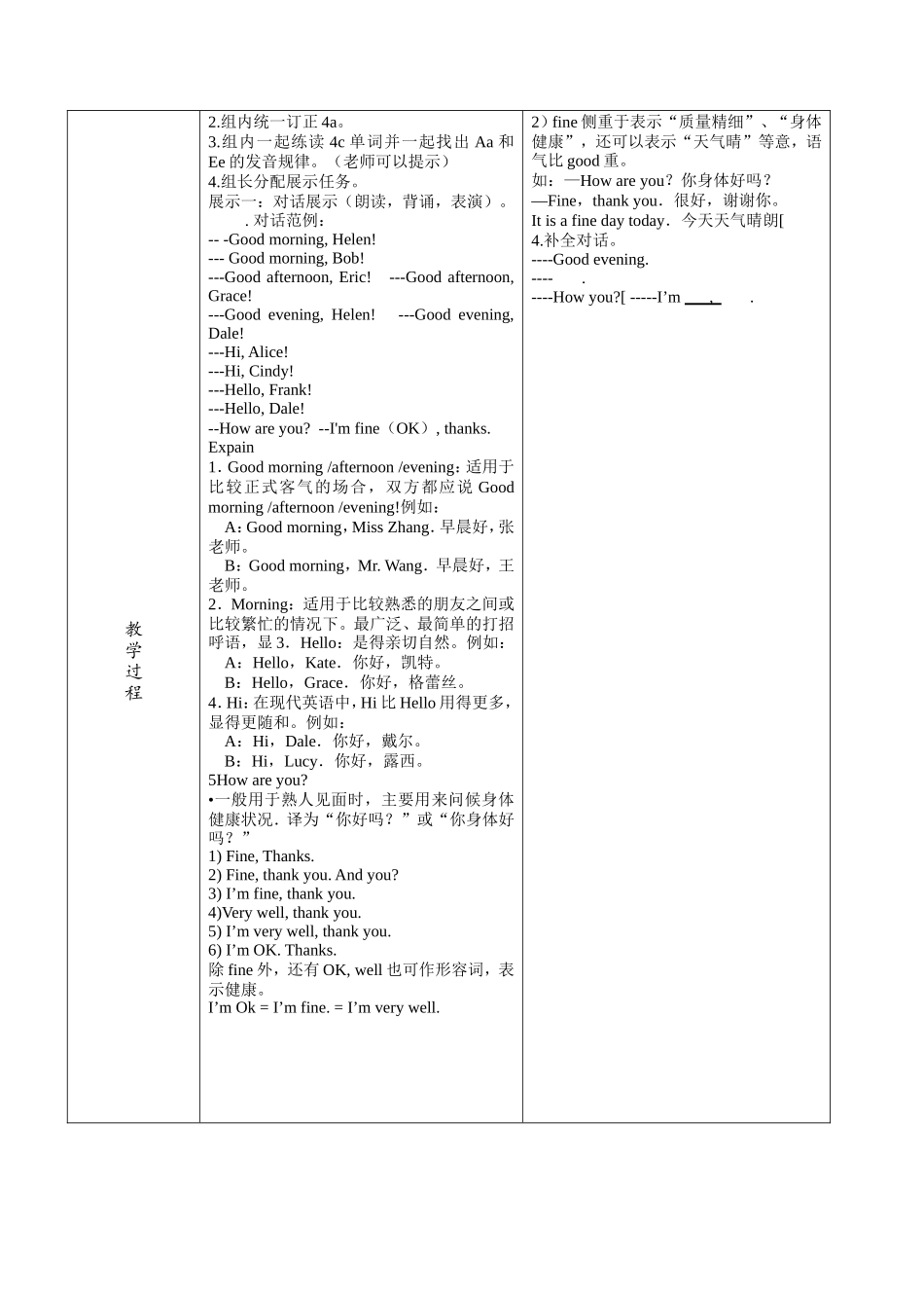 Starter1period2_第2页