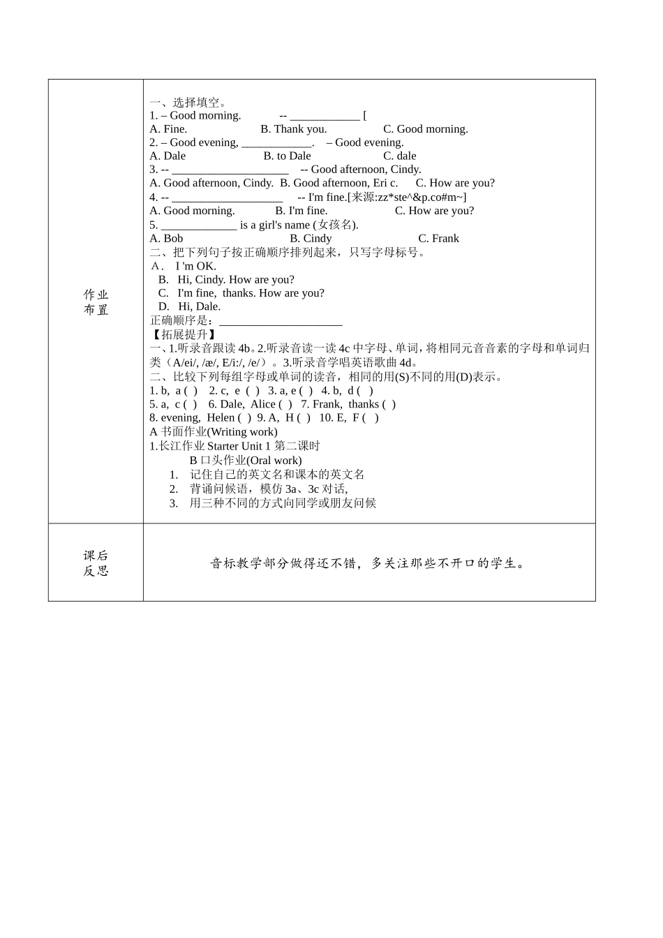 Starter1period2_第3页