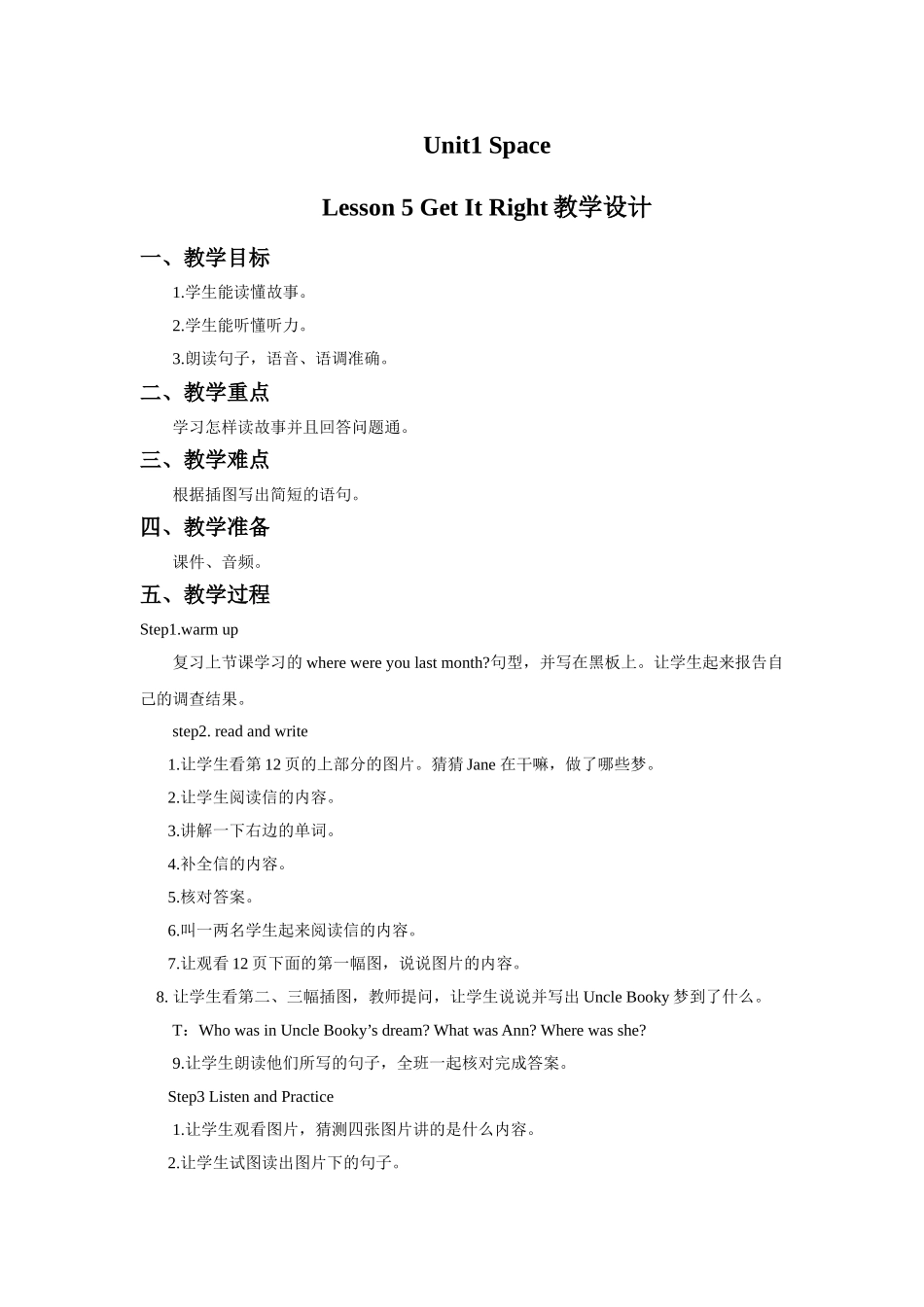 Lesson-5-Get-It-Right教学设计2_第1页