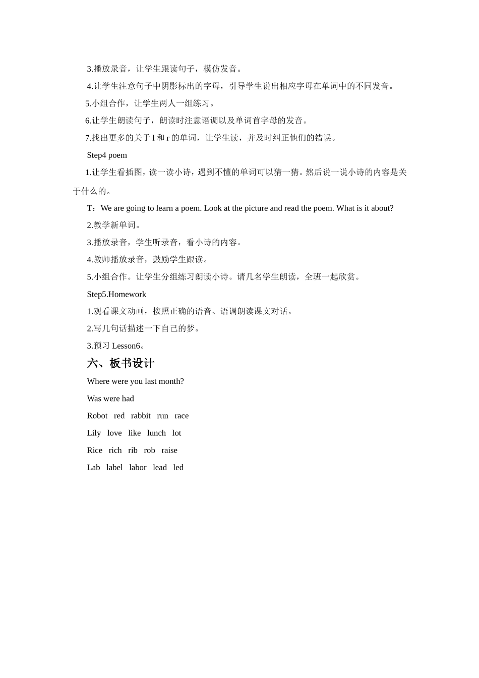 Lesson-5-Get-It-Right教学设计2_第2页