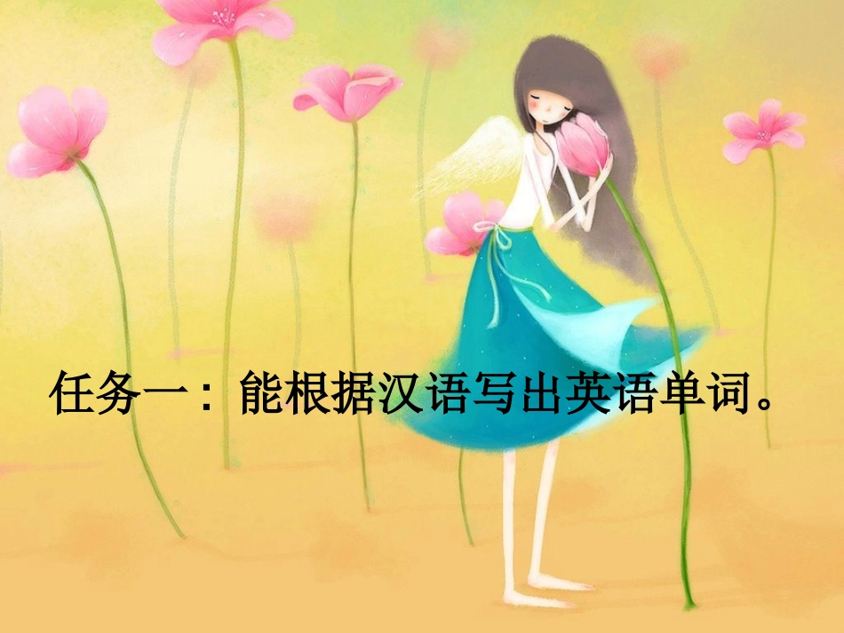 Freetime第2课时的ppt._第3页