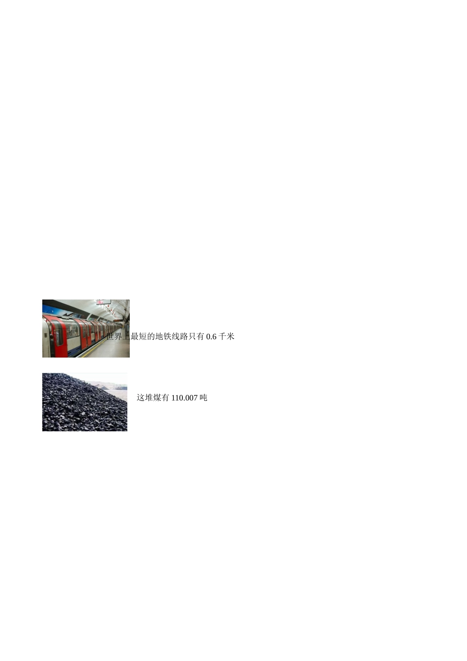 小数的读法和写法_第2页