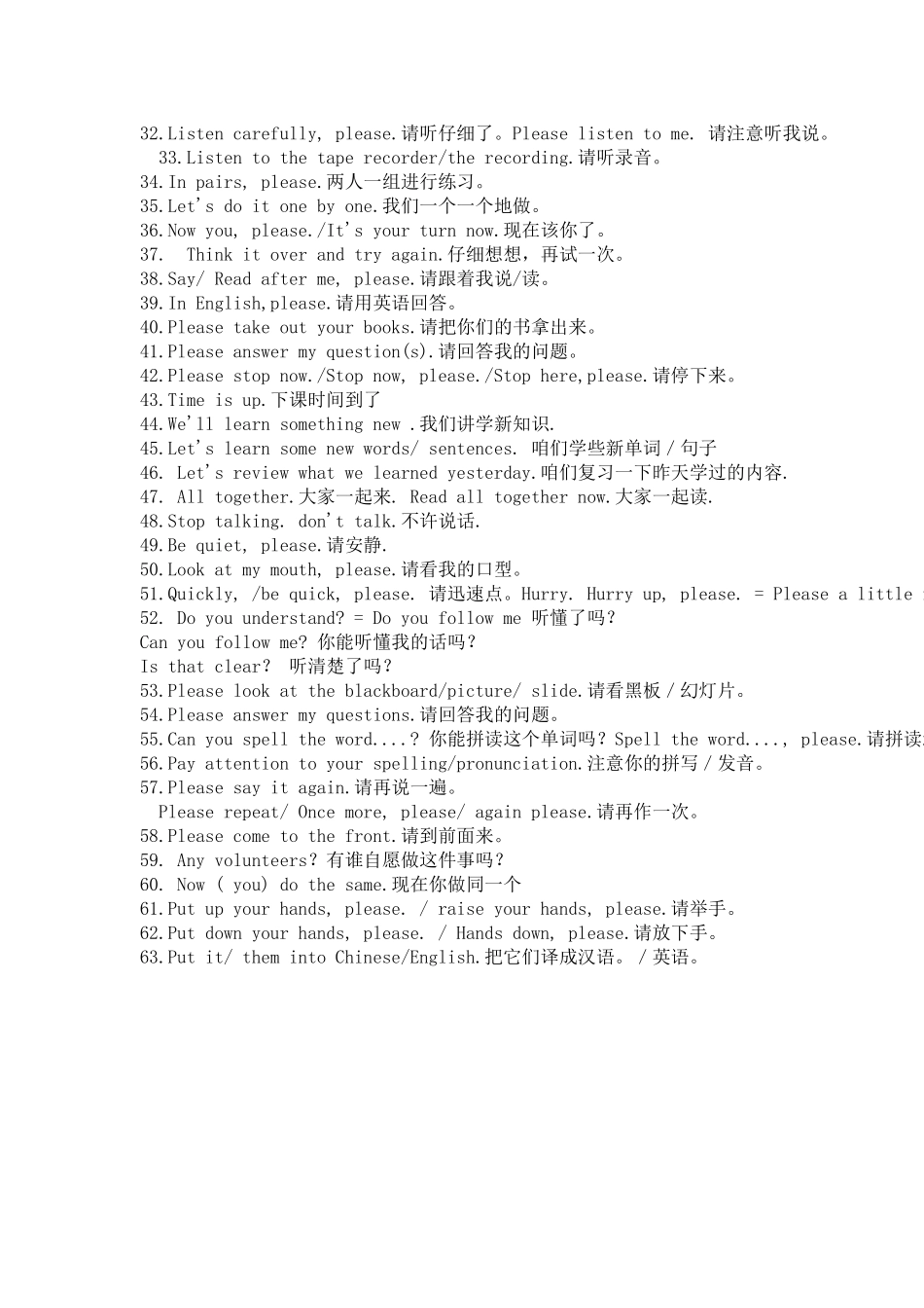 英语课堂用语集锦_第2页