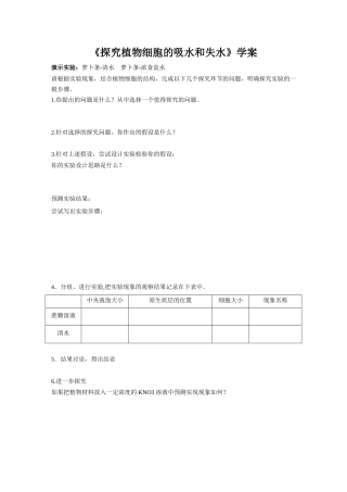 科学前沿组装细胞