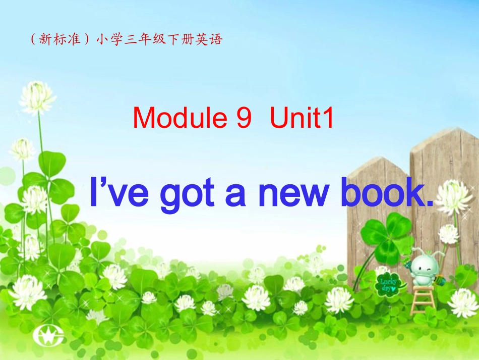 Unit1I'vegotanewbook._第1页