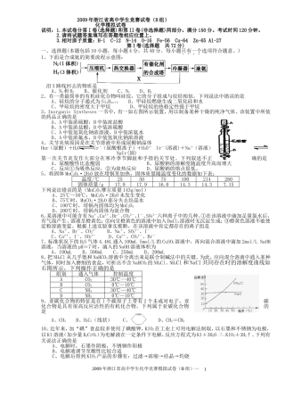 2009年浙江