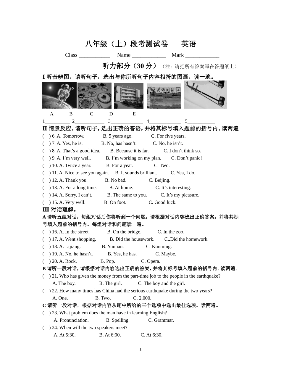 2011八年级英语(上)段考测试卷2_第1页