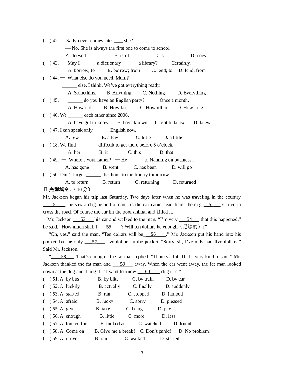2011八年级英语(上)段考测试卷2_第3页