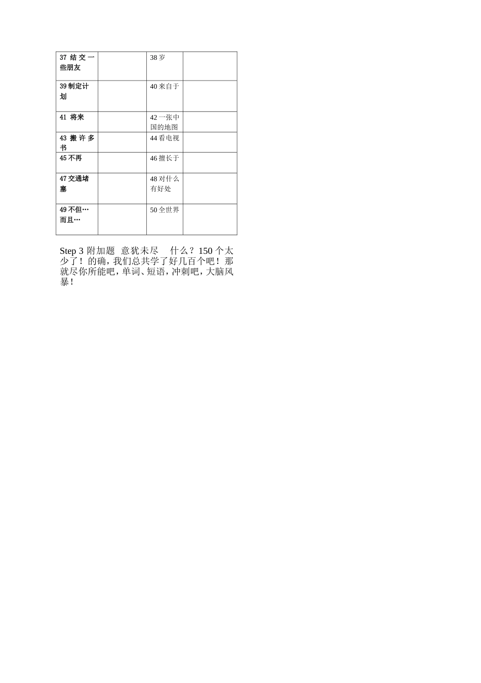 7年级组竞赛-2_第2页