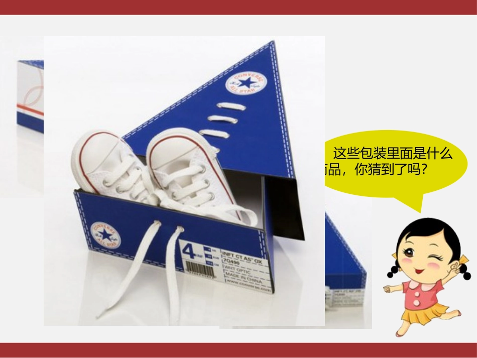 7.标签与品牌_第3页