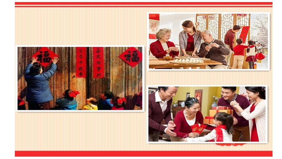 12春节和圣诞_第2页