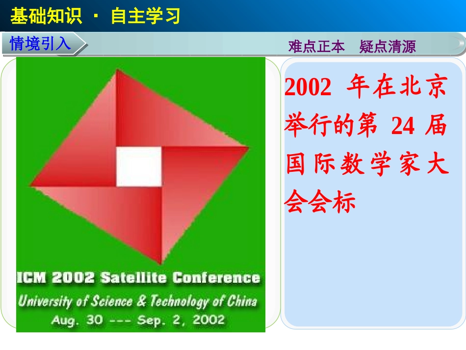 2.基本不等式-(2)_第2页