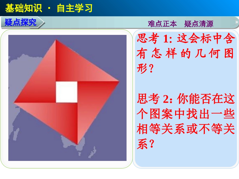 2.基本不等式-(2)_第3页