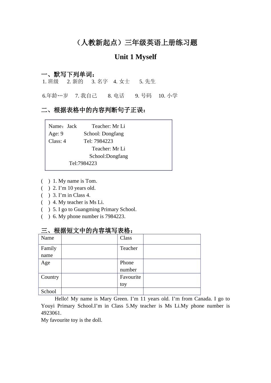 《Lesson-2》同步练习_第1页