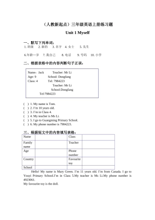 《Lesson-2》同步练习