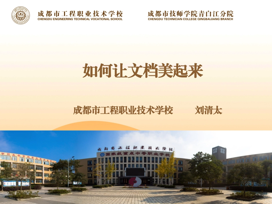 一、插入图片_第1页