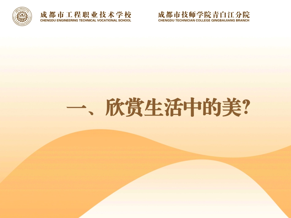 一、插入图片_第2页