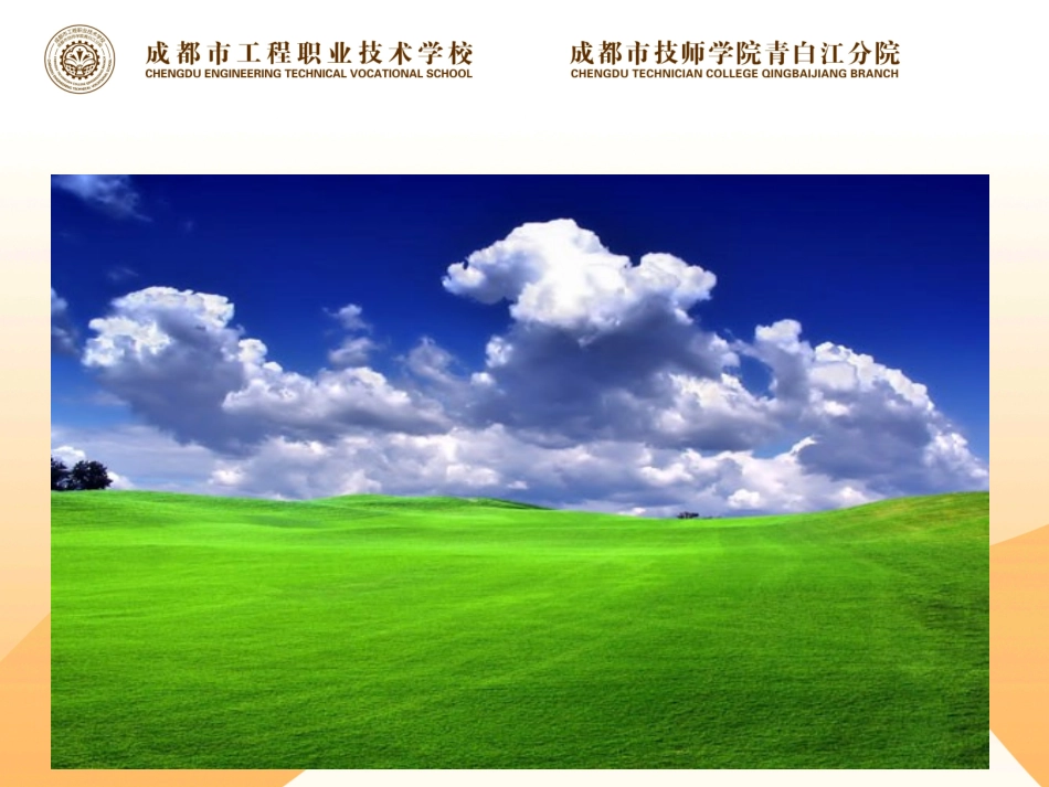 一、插入图片_第3页