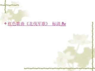 八上第11课北伐战争