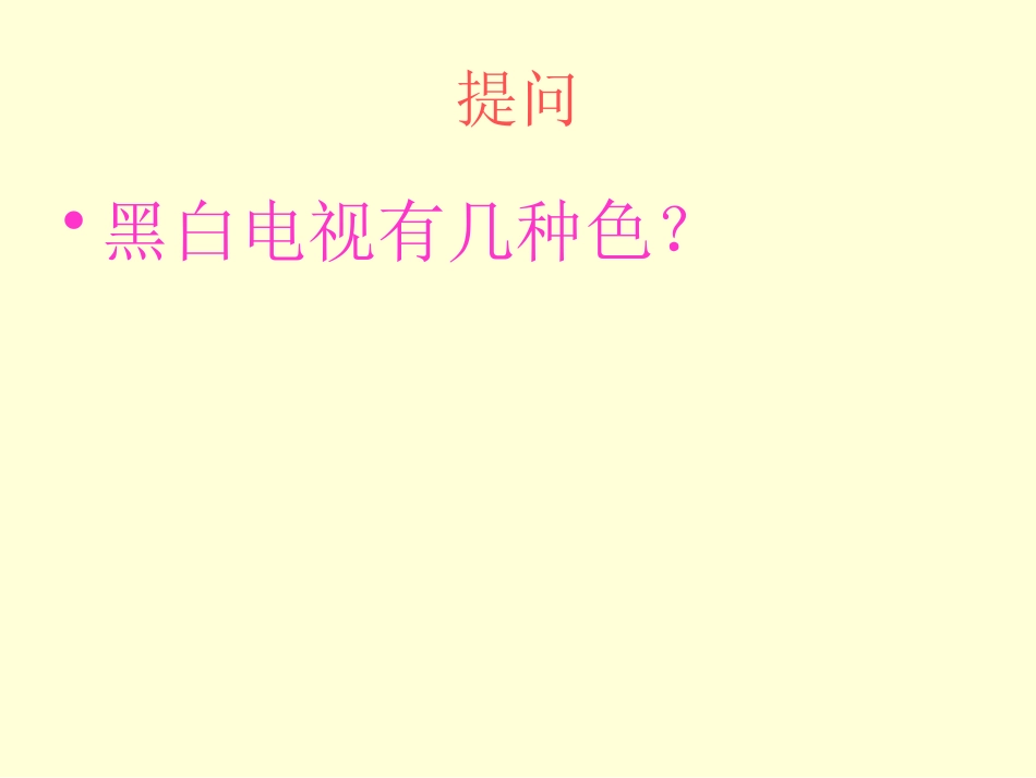 5明暗的造型_第2页