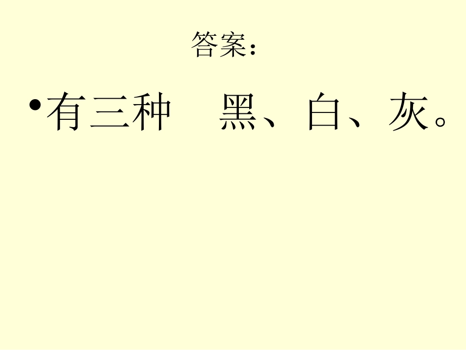 5明暗的造型_第3页
