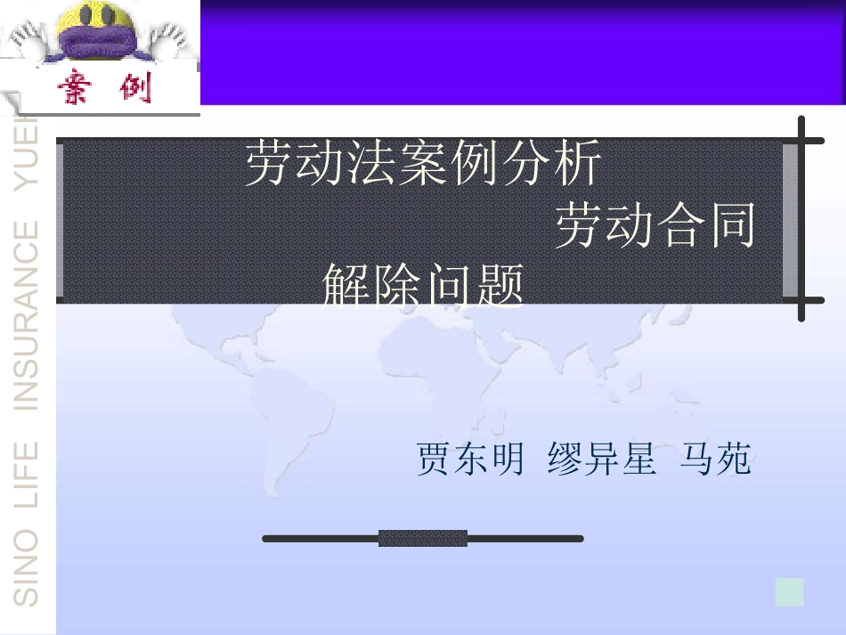 劳动合同案例分析_第2页