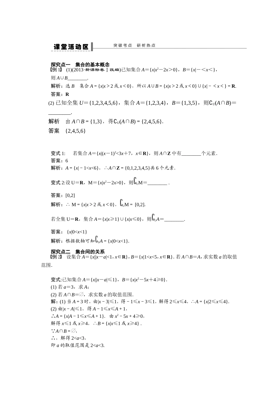 第1章教案1_第2页