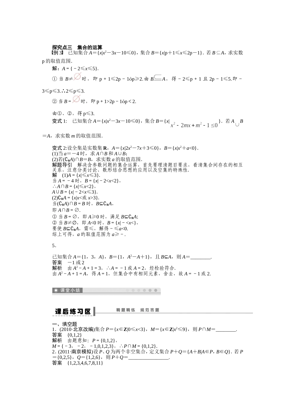 第1章教案1_第3页