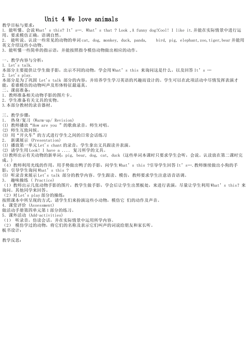 We-love-animals_第1页