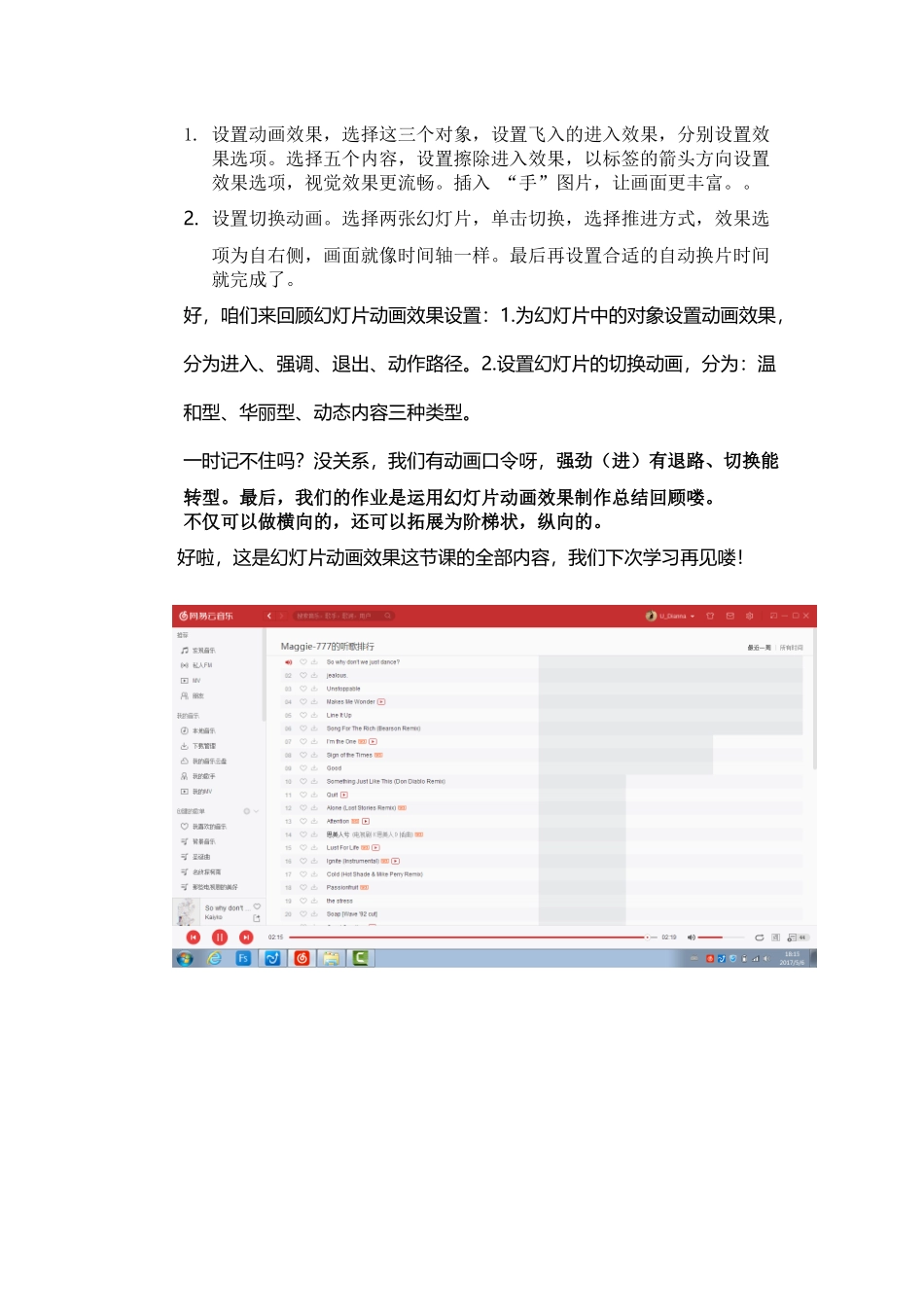 1.信息集成的一般过程_第2页