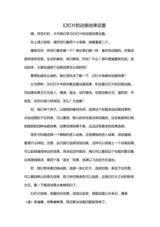 1.信息集成的一般过程