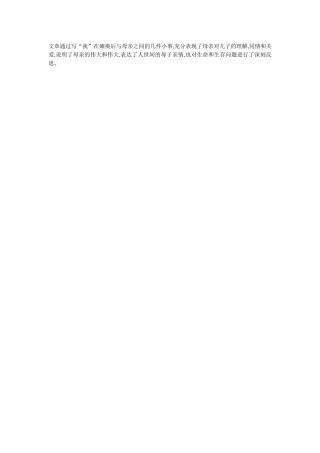 (部编)初中语文人教2011课标版七年级上册讲授.3-(2)