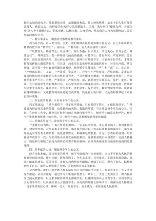 教师是知识的化身