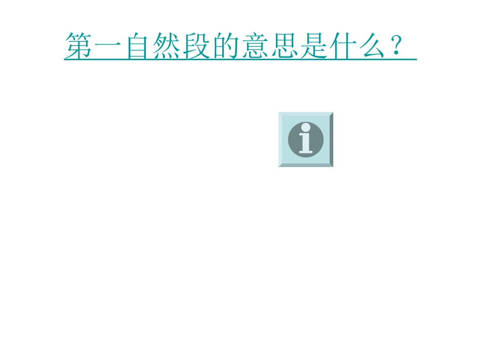 1114秋天的雨_第3页