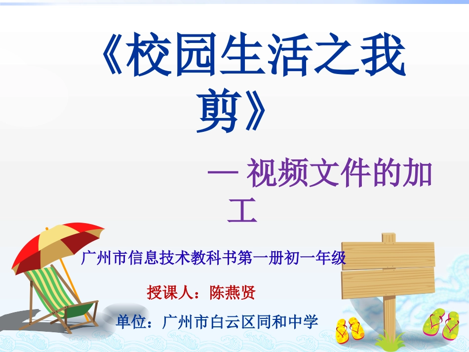 8.摄影技术与电子相册制作_第1页