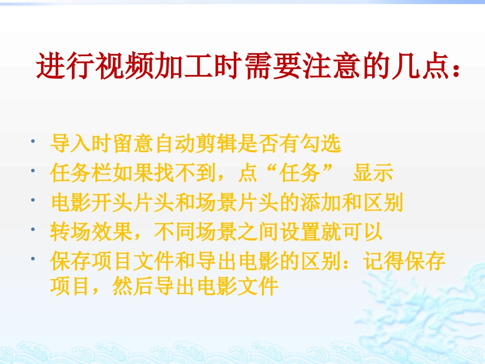 8.摄影技术与电子相册制作_第2页