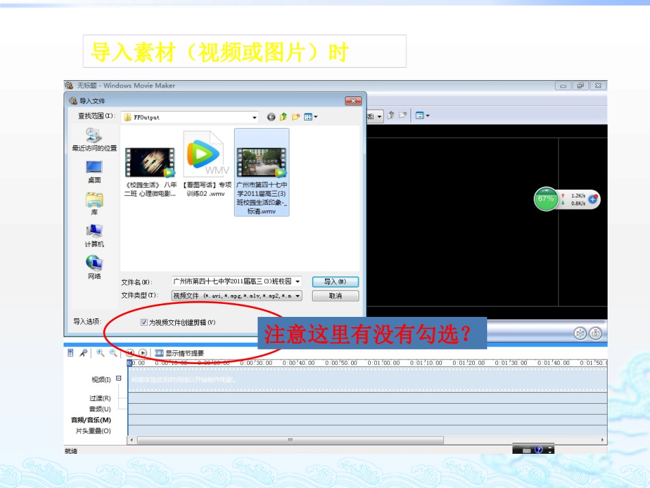 8.摄影技术与电子相册制作_第3页