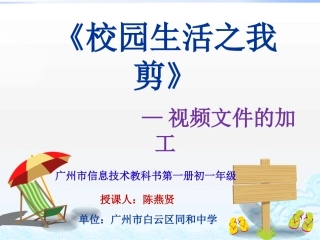 8.摄影技术与电子相册制作