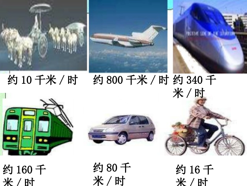 小学人教四年级数学口算乘法-(2)_第1页