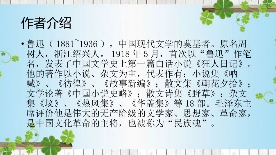 20-好的故事-(2)_第2页