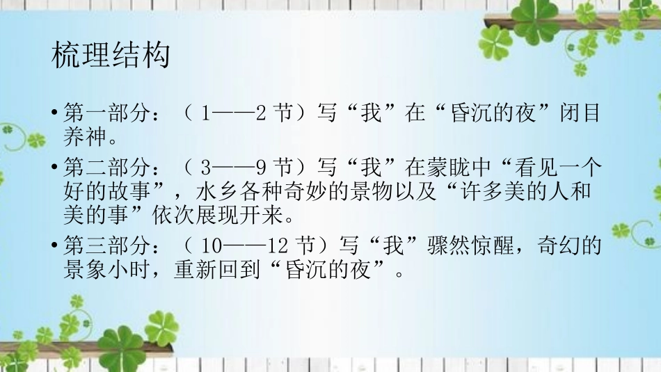 20-好的故事-(2)_第3页